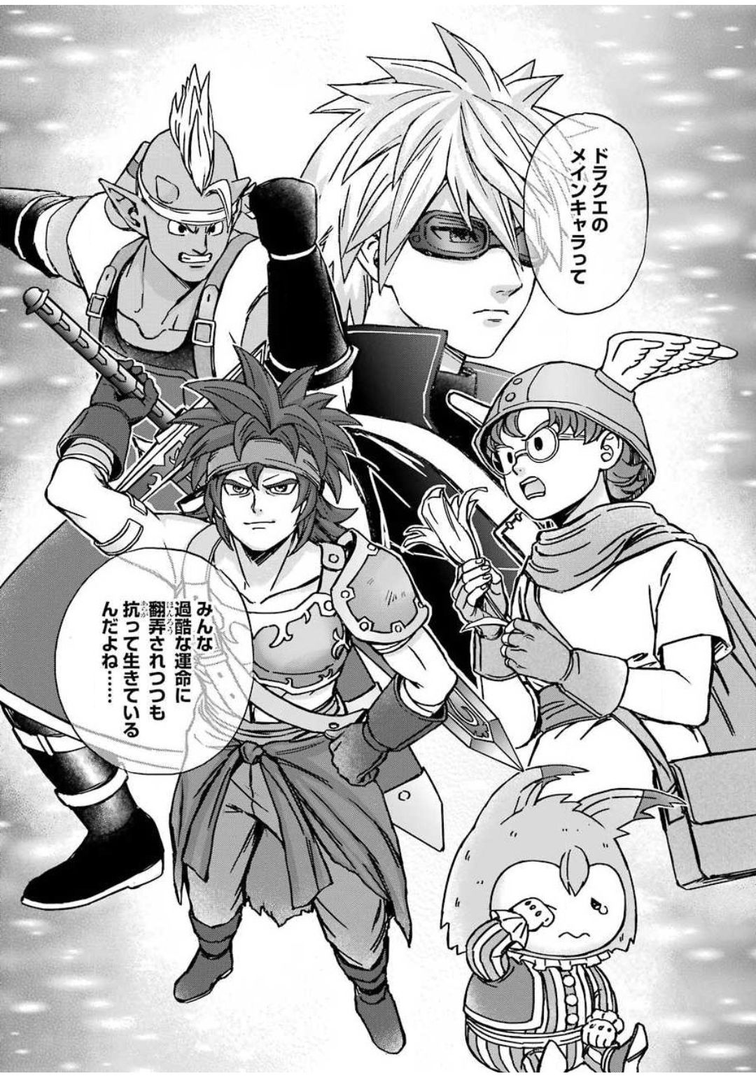 Yuube wa Otanoshimi deshita ne Chapter 71 11ページ