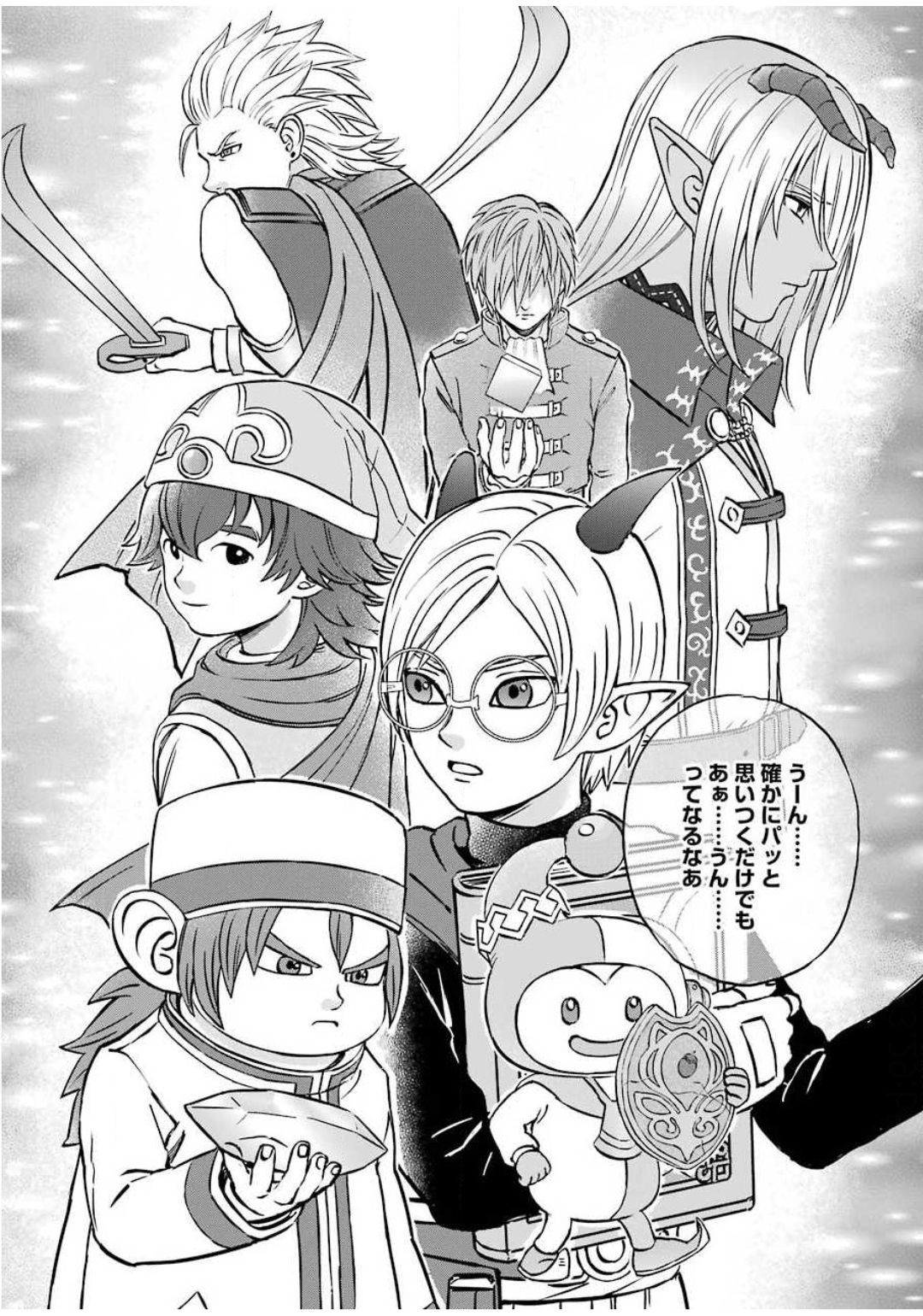 Yuube wa Otanoshimi deshita ne Chapter 71 12ページ