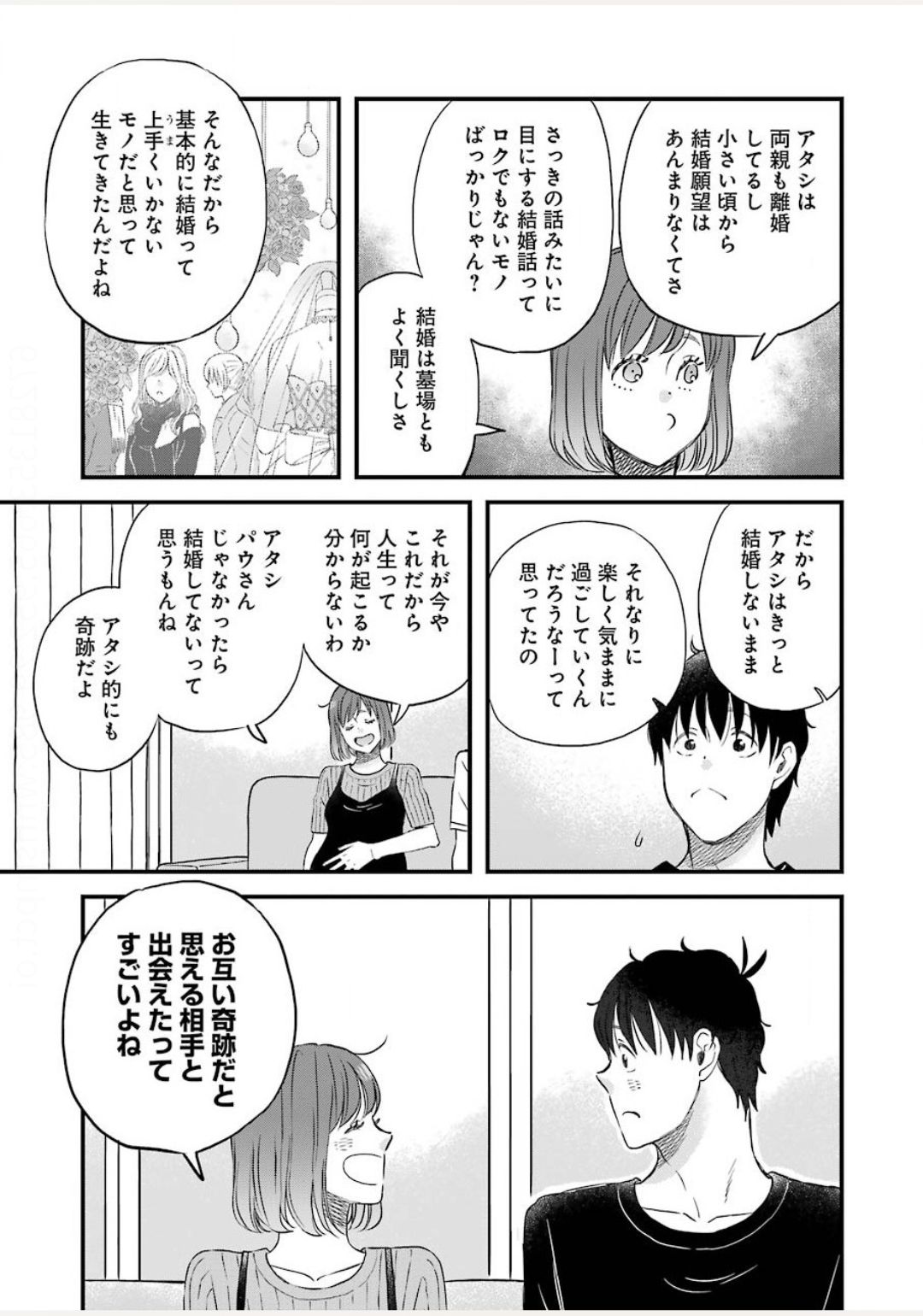 Yuube wa Otanoshimi deshita ne Chapter 73 11ページ