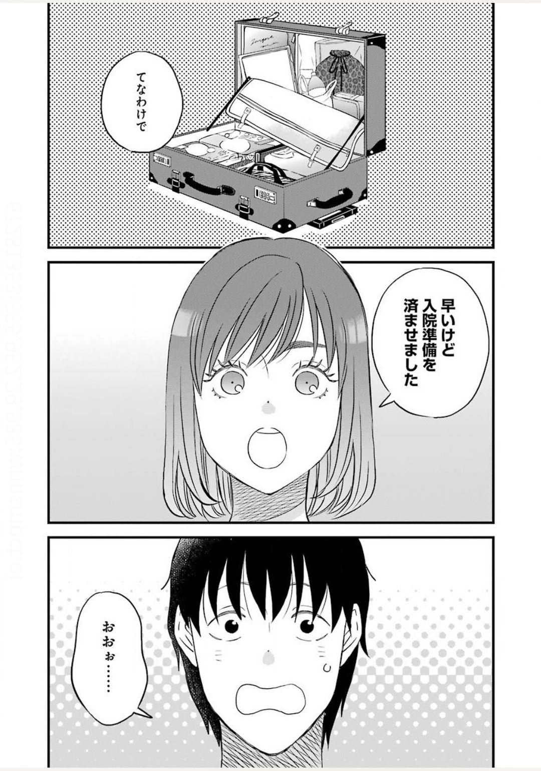 Yuube wa Otanoshimi deshita ne Chapter 73 4ページ
