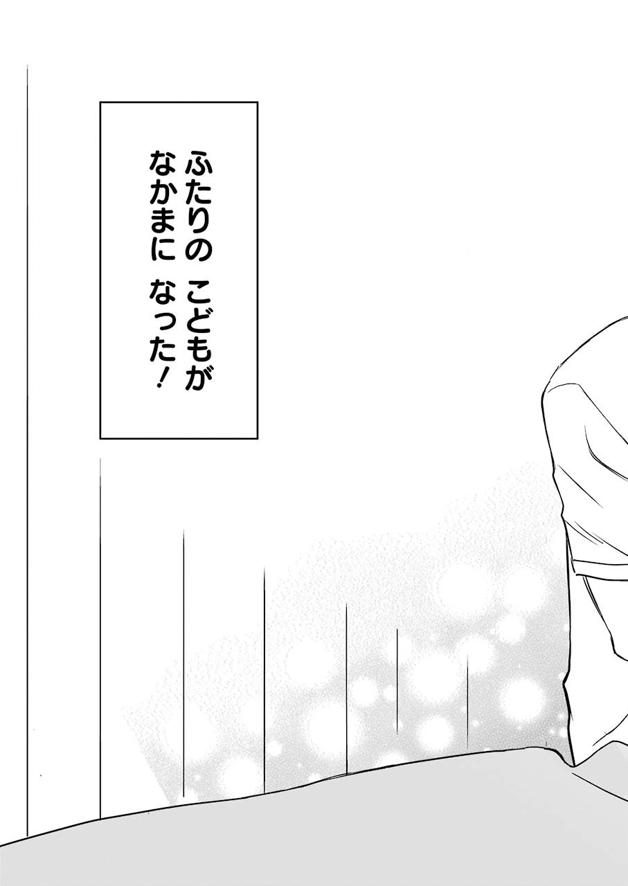 Yuube wa Otanoshimi deshita ne Chapter 75 13ページ