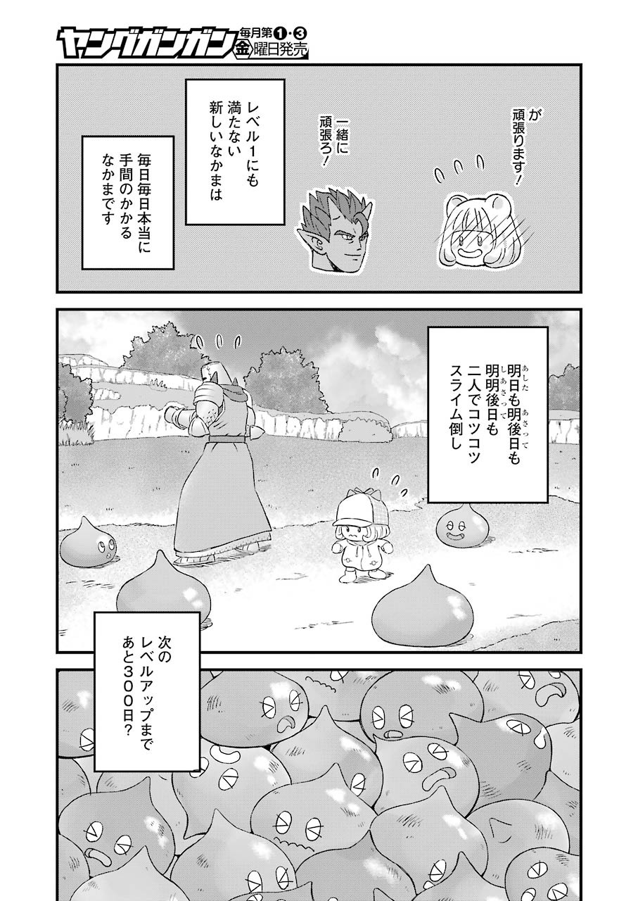 Yuube wa Otanoshimi deshita ne Chapter 76 13ページ