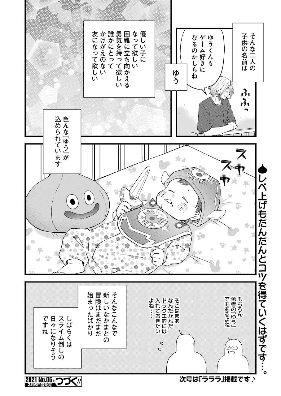 Yuube wa Otanoshimi deshita ne Chapter 76 14ページ