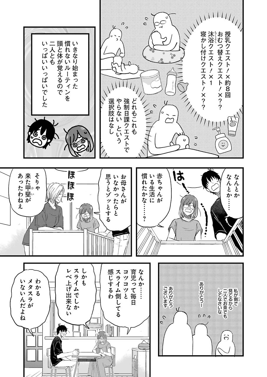Yuube wa Otanoshimi deshita ne Chapter 76 9ページ
