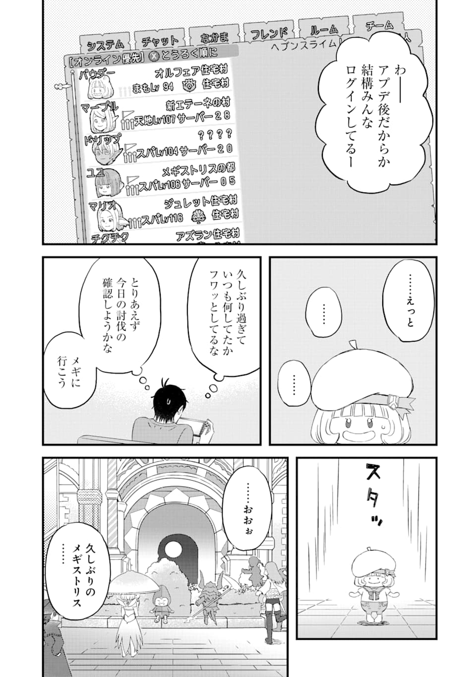 Yuube wa Otanoshimi deshita ne Chapter 77 6ページ