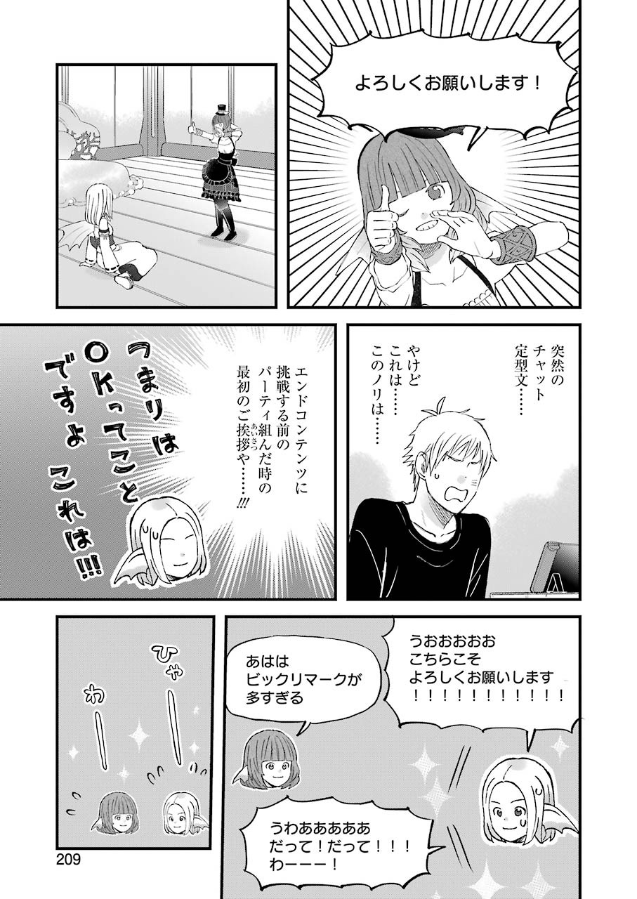 Yuube wa Otanoshimi deshita ne Chapter 79 10ページ