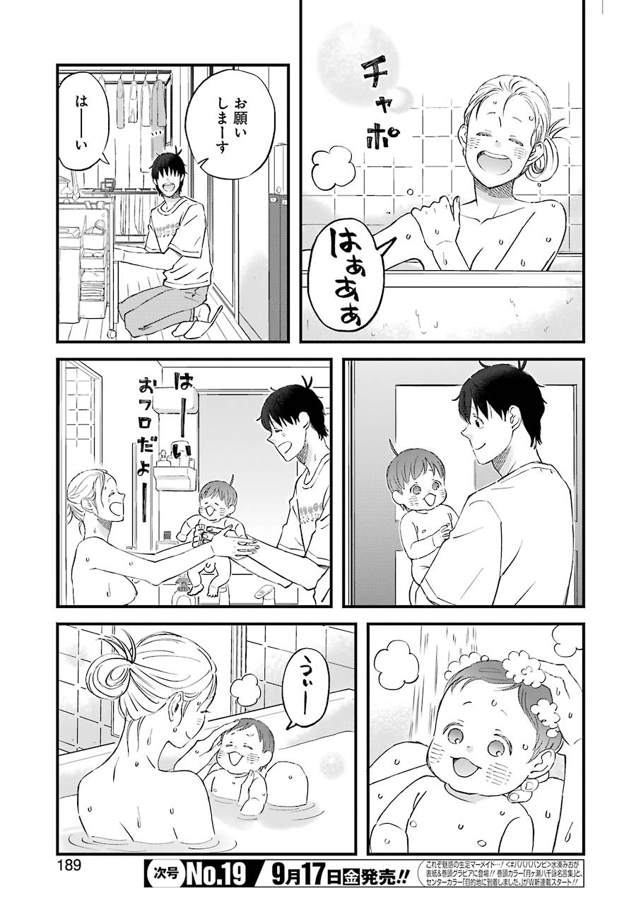 Yuube wa Otanoshimi deshita ne Chapter 81 5ページ