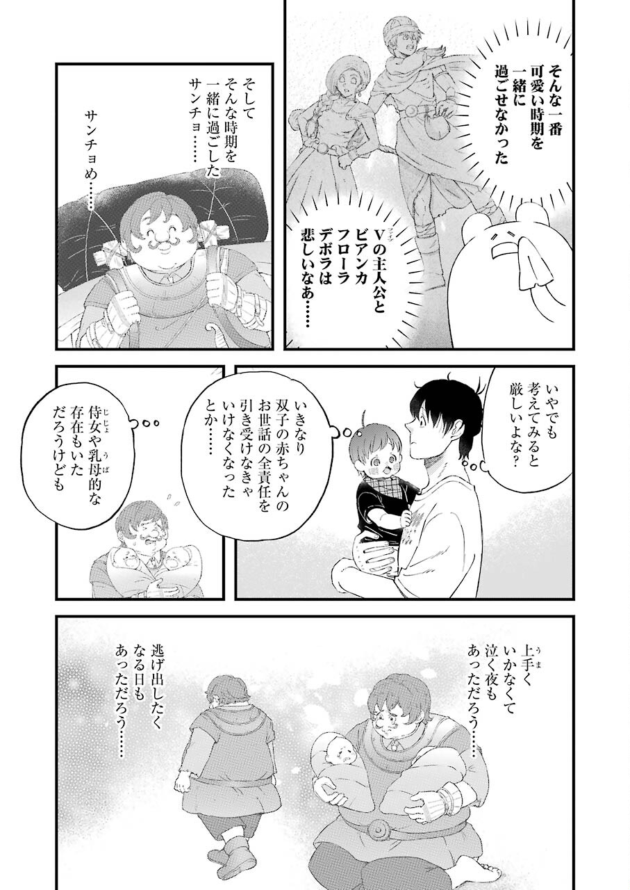 Yuube wa Otanoshimi deshita ne Chapter 84 11ページ