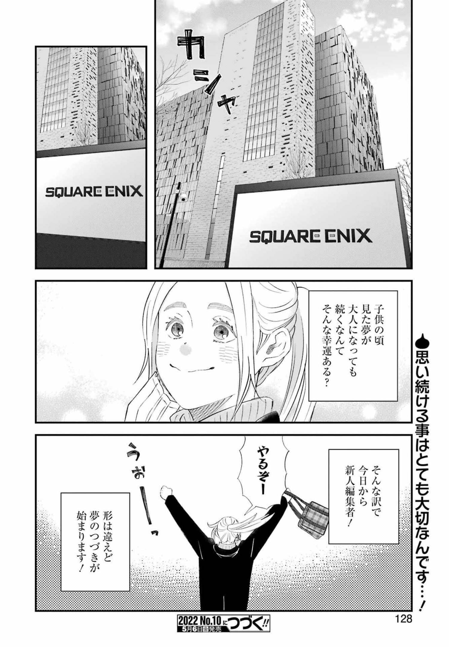 Yuube wa Otanoshimi deshita ne Chapter 86 14ページ