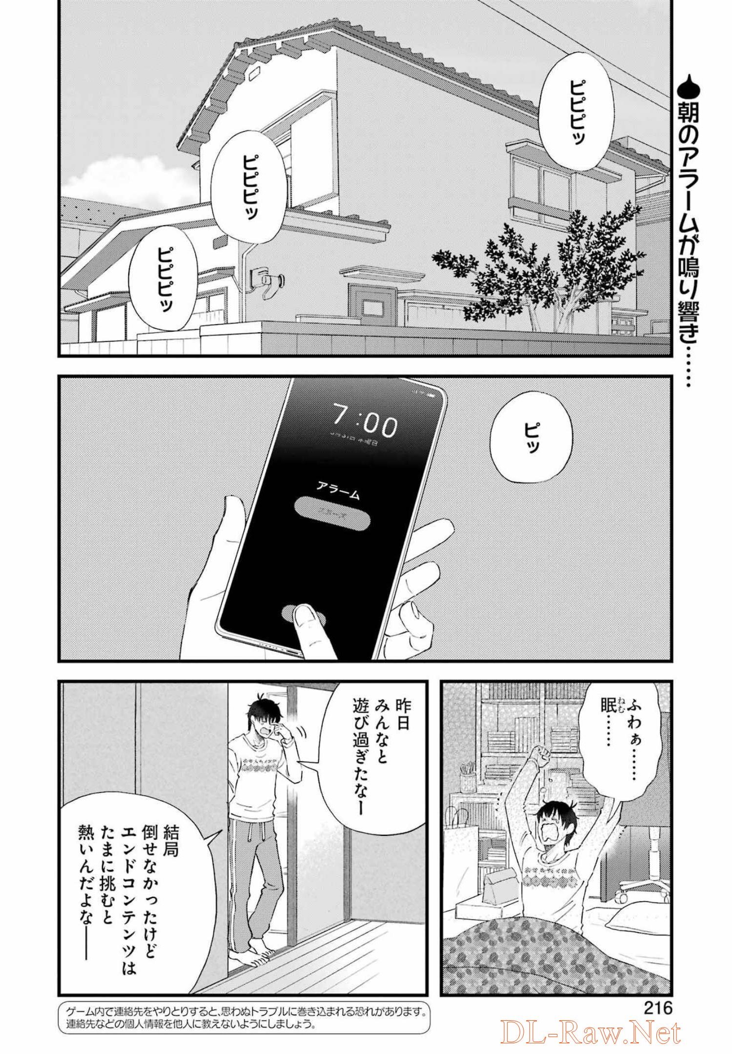 Yuube wa Otanoshimi deshita ne Chapter 87 2ページ