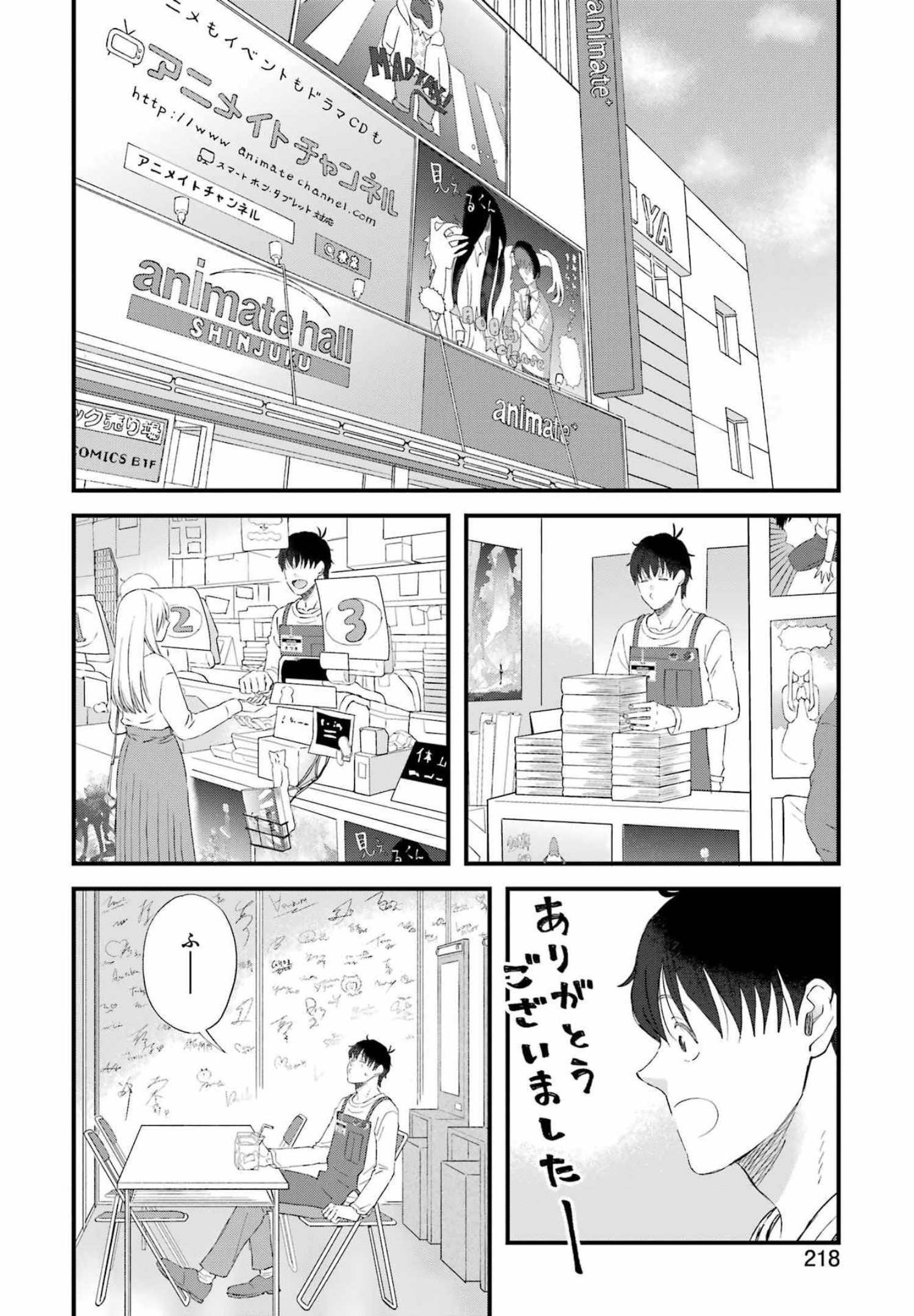 Yuube wa Otanoshimi deshita ne Chapter 87 4ページ