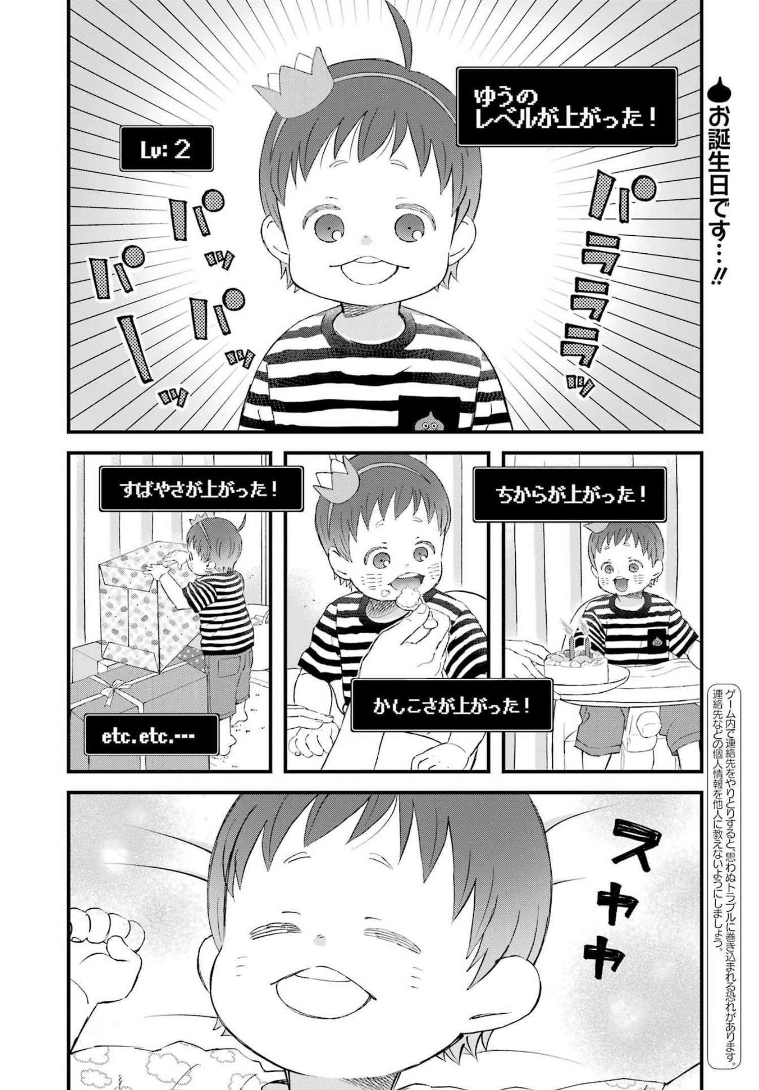 Yuube wa Otanoshimi deshita ne Chapter 90 2ページ