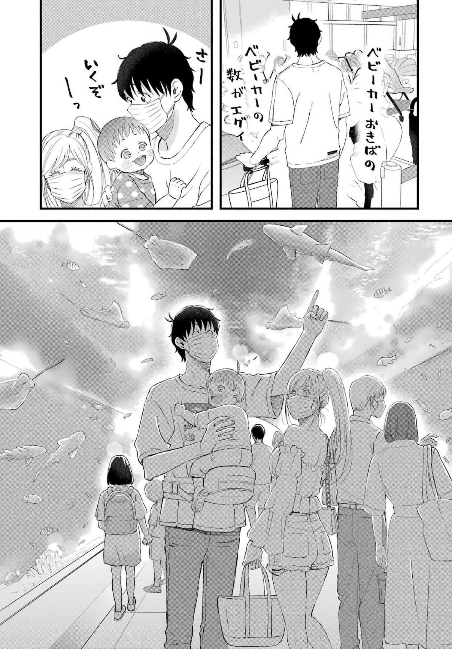 Yuube wa Otanoshimi deshita ne Chapter 90 12ページ