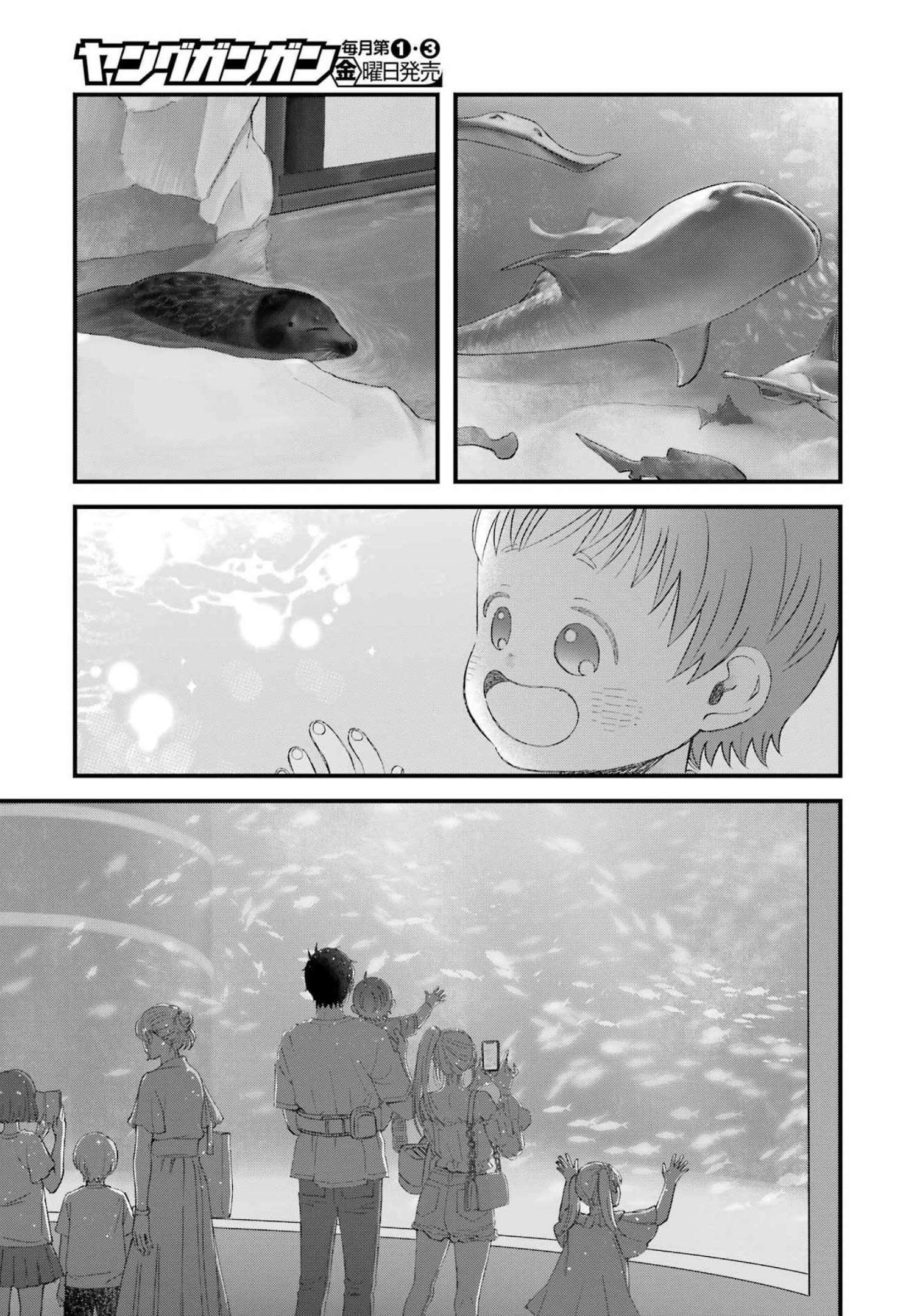 Yuube wa Otanoshimi deshita ne Chapter 90 13ページ