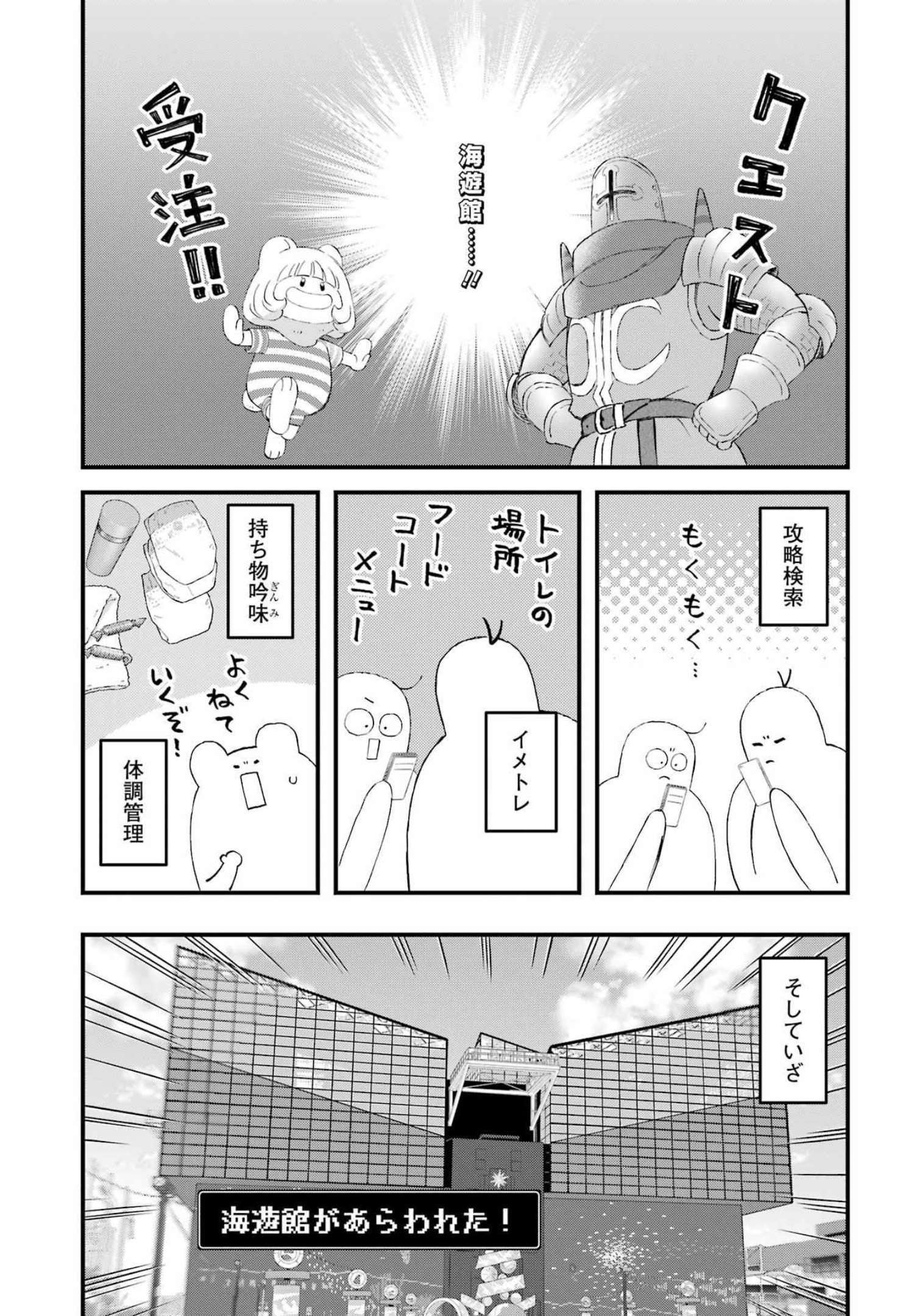 Yuube wa Otanoshimi deshita ne Chapter 90 10ページ