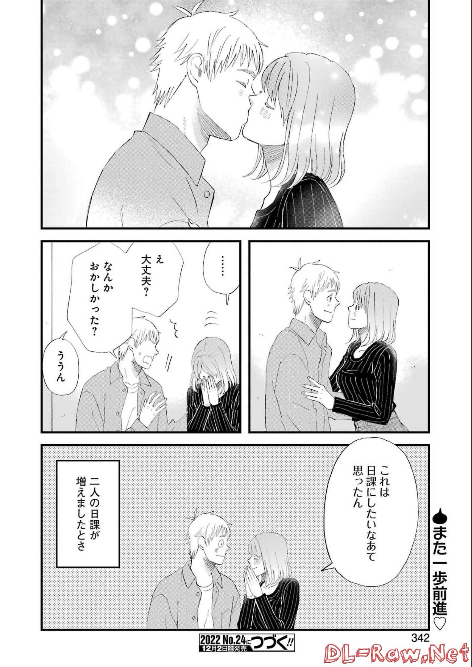 Yuube wa Otanoshimi deshita ne Chapter 91 14ページ