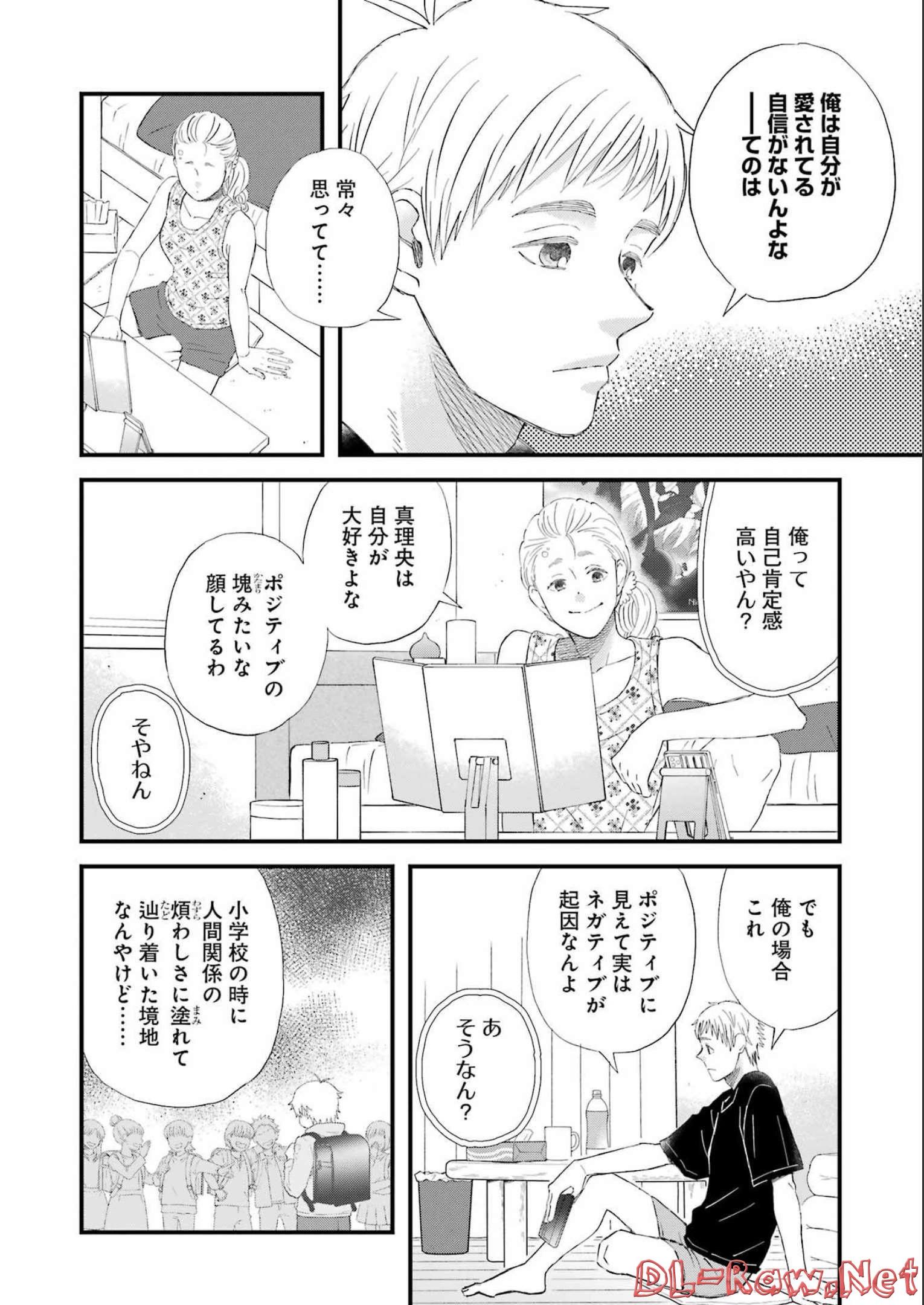 Yuube wa Otanoshimi deshita ne Chapter 91 6ページ