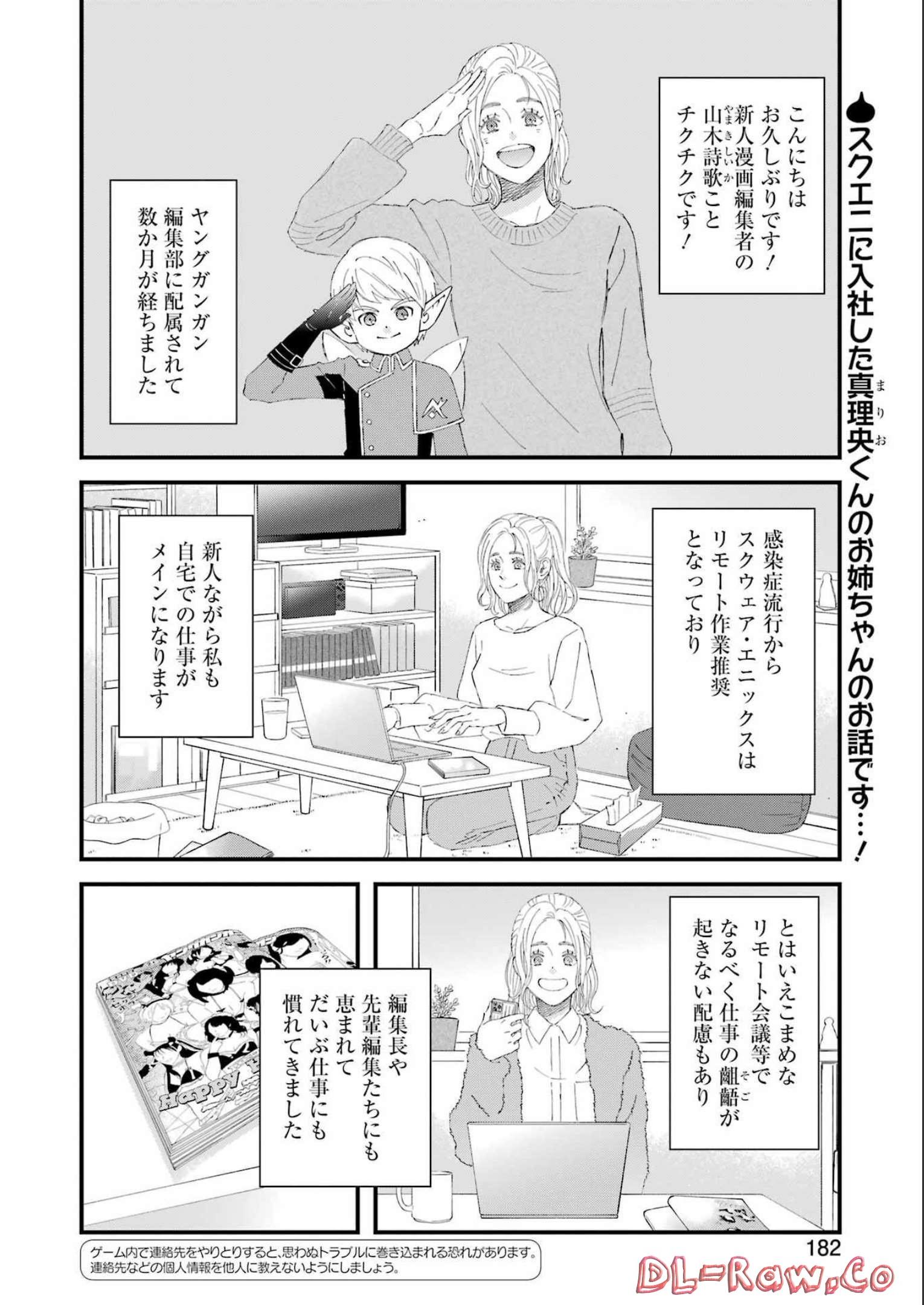 Yuube wa Otanoshimi deshita ne Chapter 92 2ページ