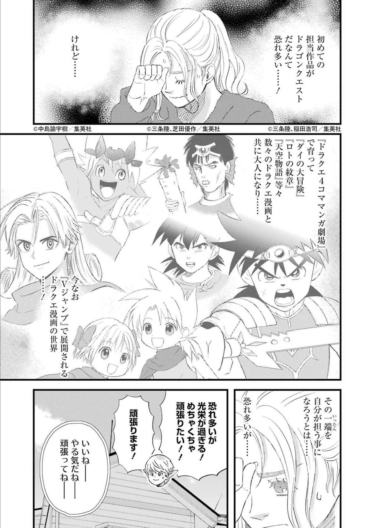 Yuube wa Otanoshimi deshita ne Chapter 92 5ページ