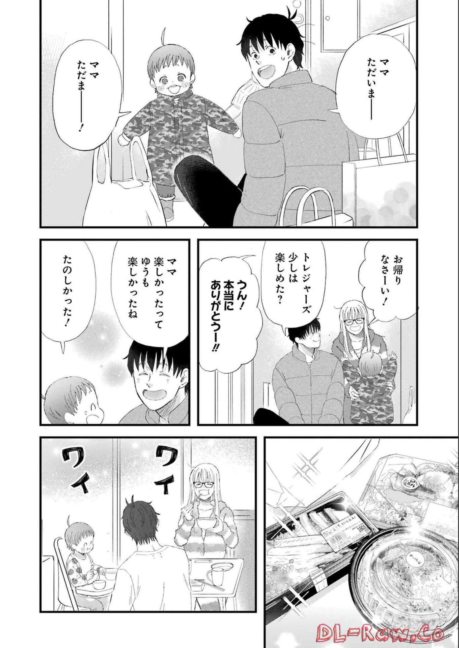 Yuube wa Otanoshimi deshita ne Chapter 93 12ページ