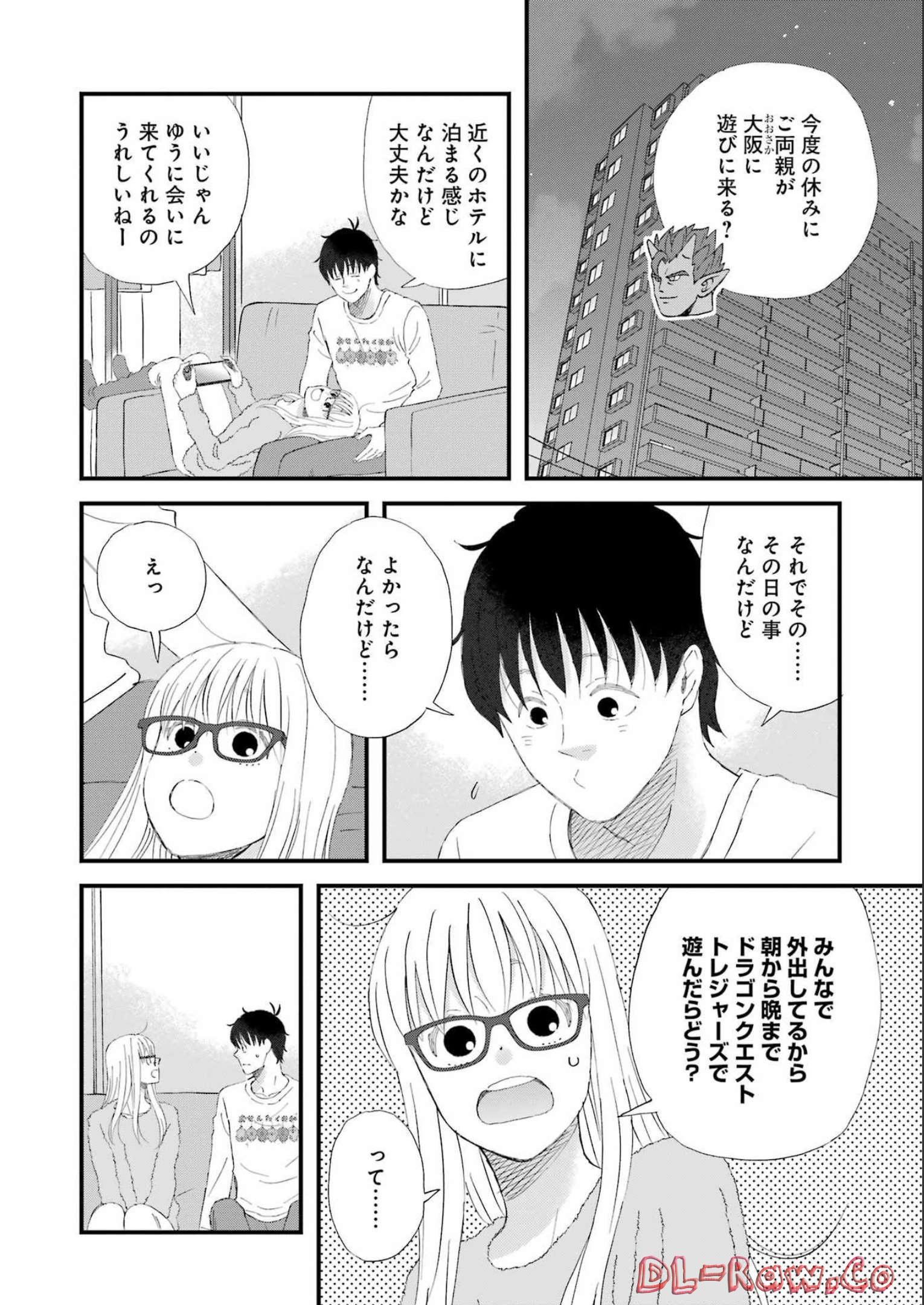 Yuube wa Otanoshimi deshita ne Chapter 93 4ページ