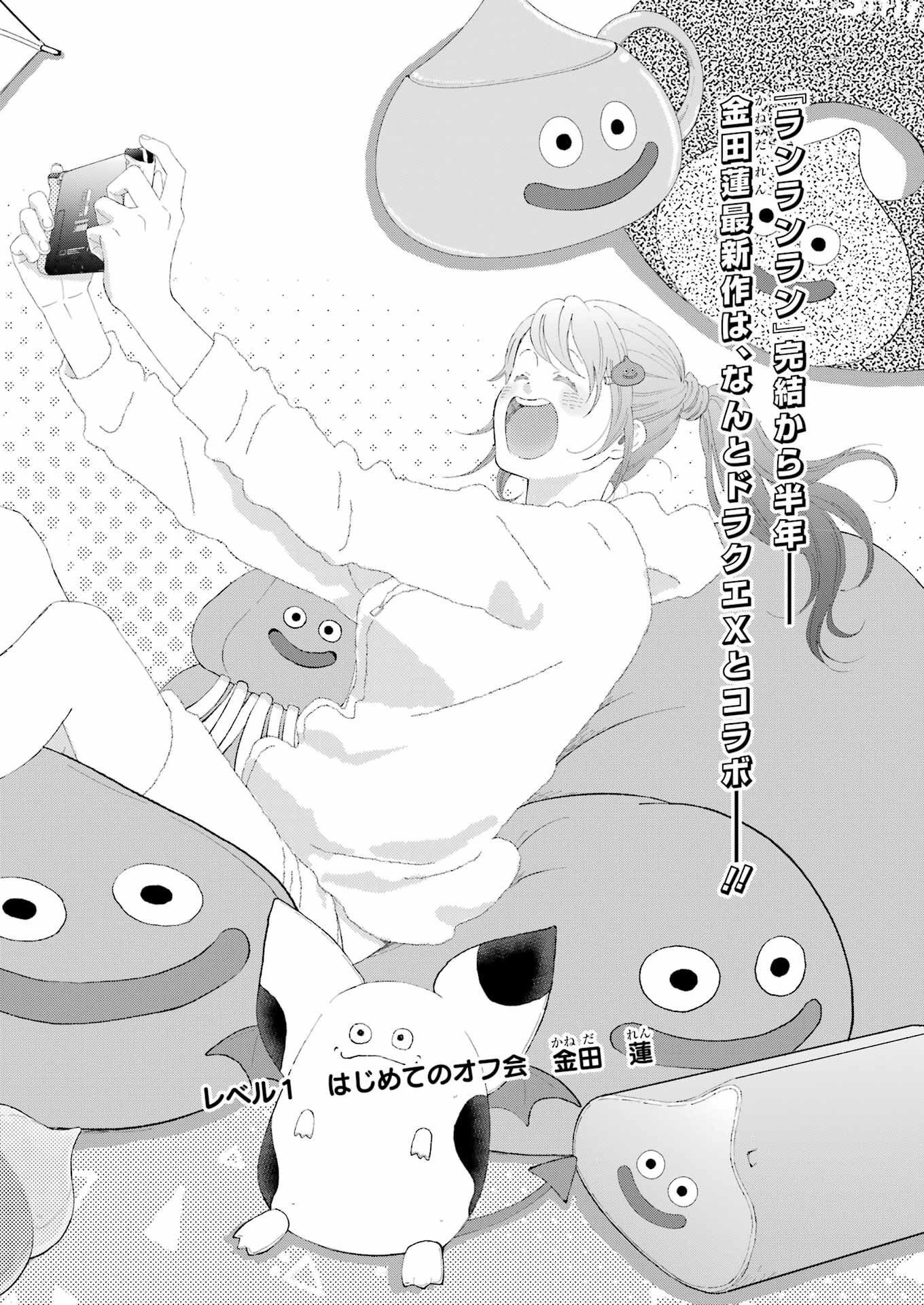 Yuube wa Otanoshimi deshita ne Chapter 95 2ページ