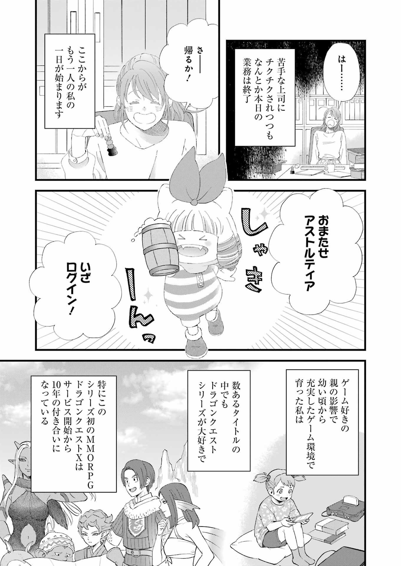 Yuube wa Otanoshimi deshita ne Chapter 95 7ページ