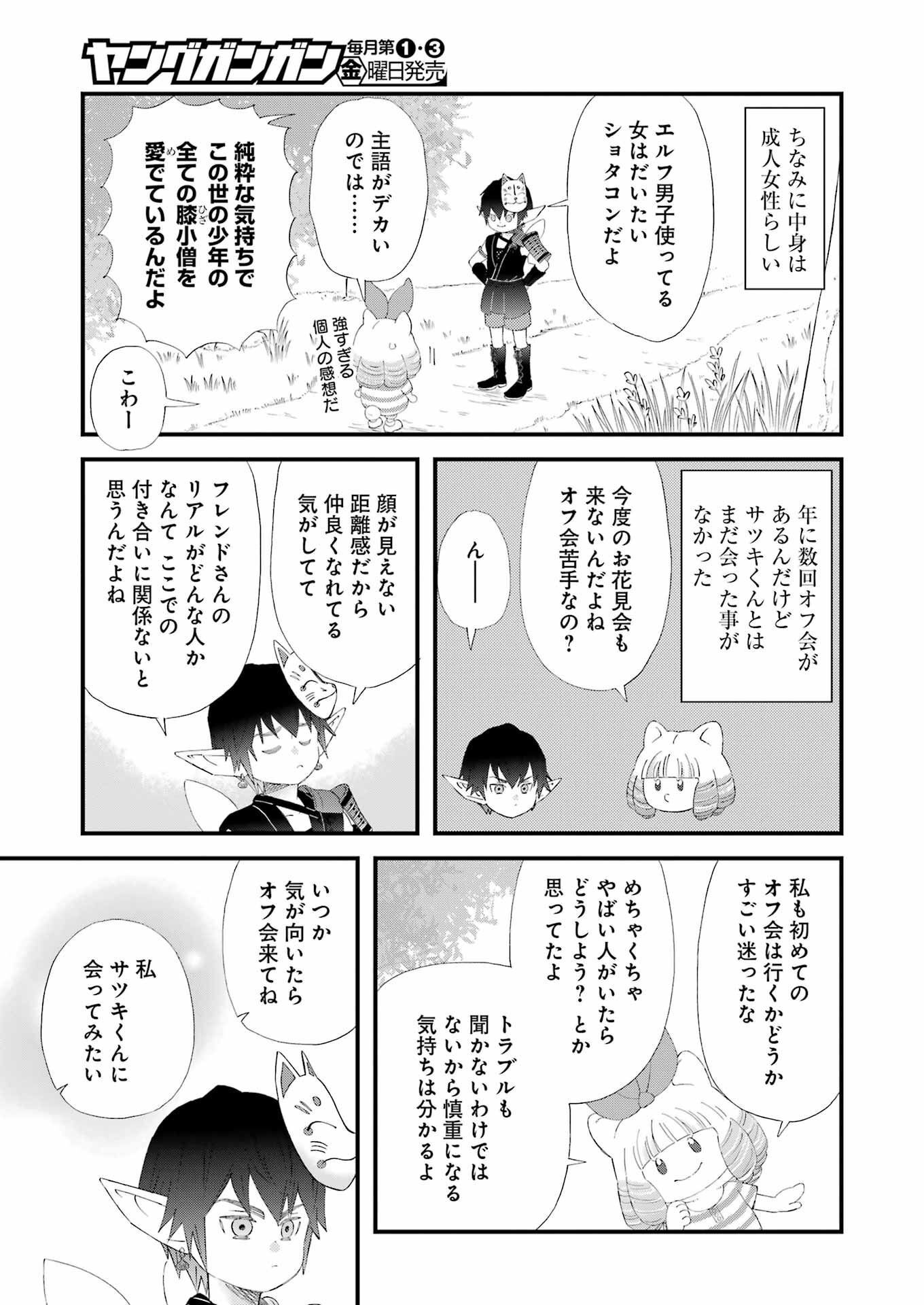 Yuube wa Otanoshimi deshita ne Chapter 95 9ページ