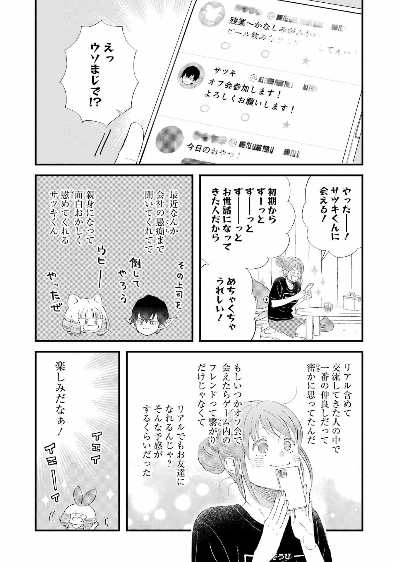 Yuube wa Otanoshimi deshita ne Chapter 95 10ページ