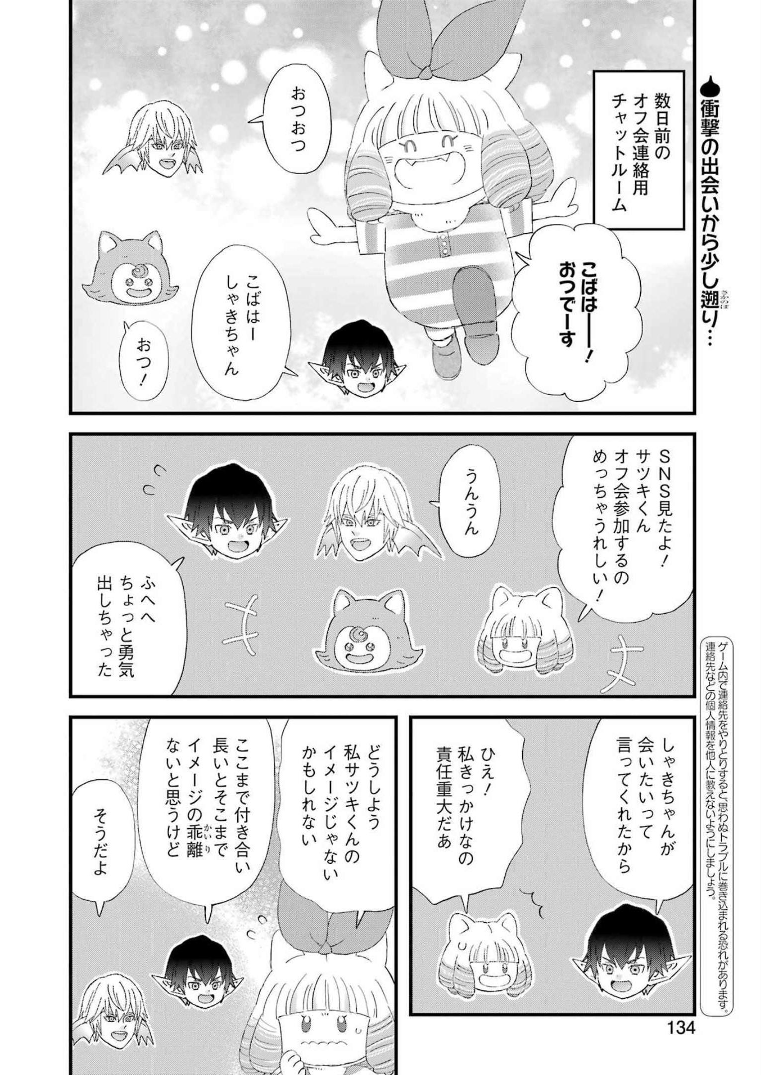 Yuube wa Otanoshimi deshita ne Chapter 96 2ページ