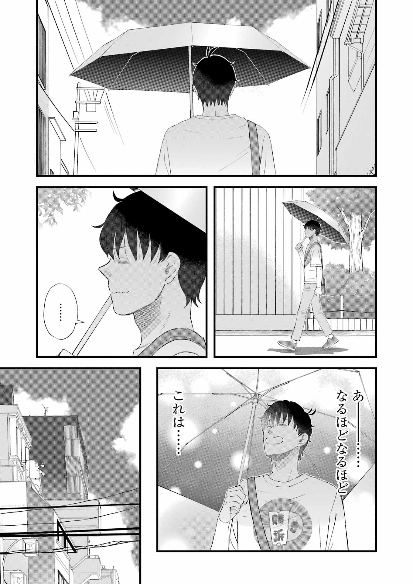 Yuube wa Otanoshimi deshita ne Chapter 98 13ページ