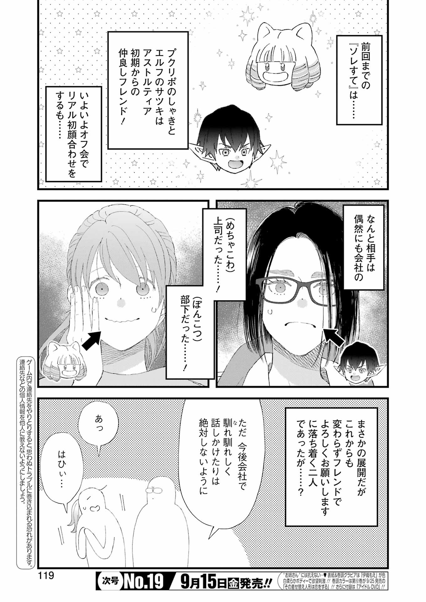 Yuube wa Otanoshimi deshita ne Chapter 99 2ページ