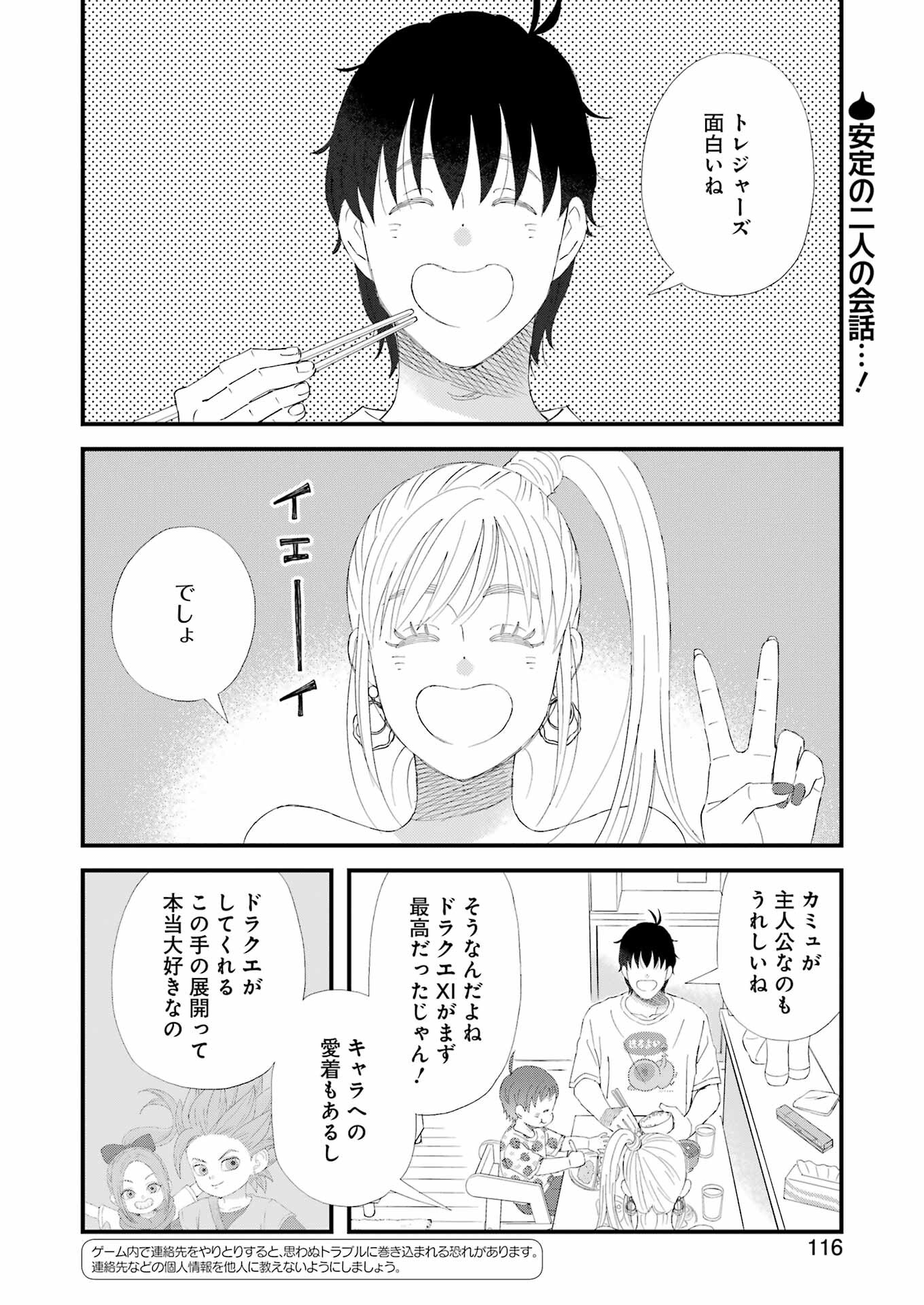 Yuube wa Otanoshimi deshita ne Chapter 100 2ページ