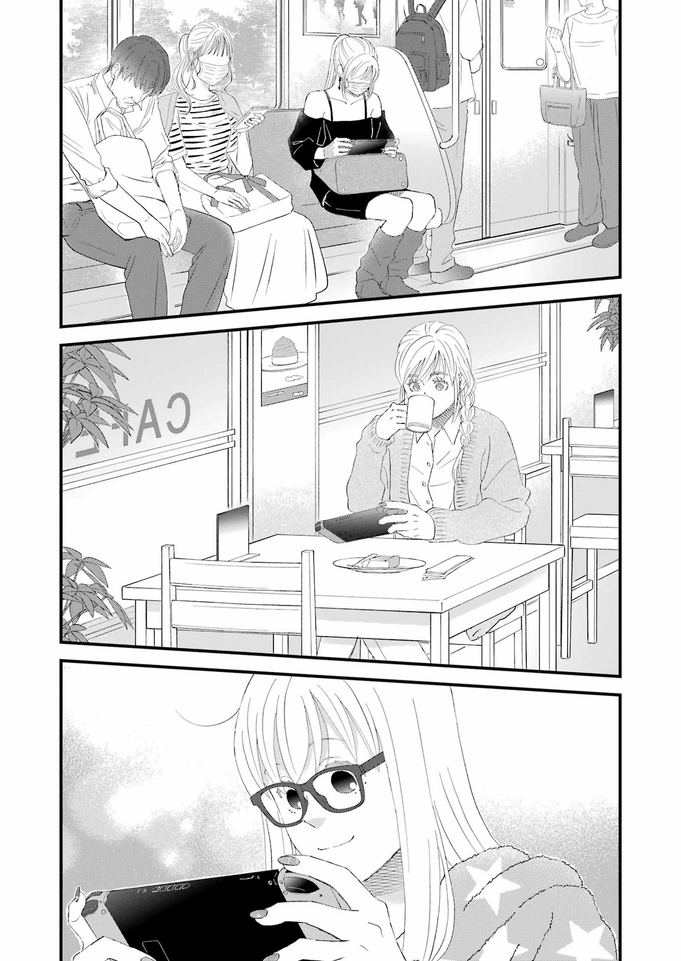 Yuube wa Otanoshimi deshita ne Chapter 100 11ページ