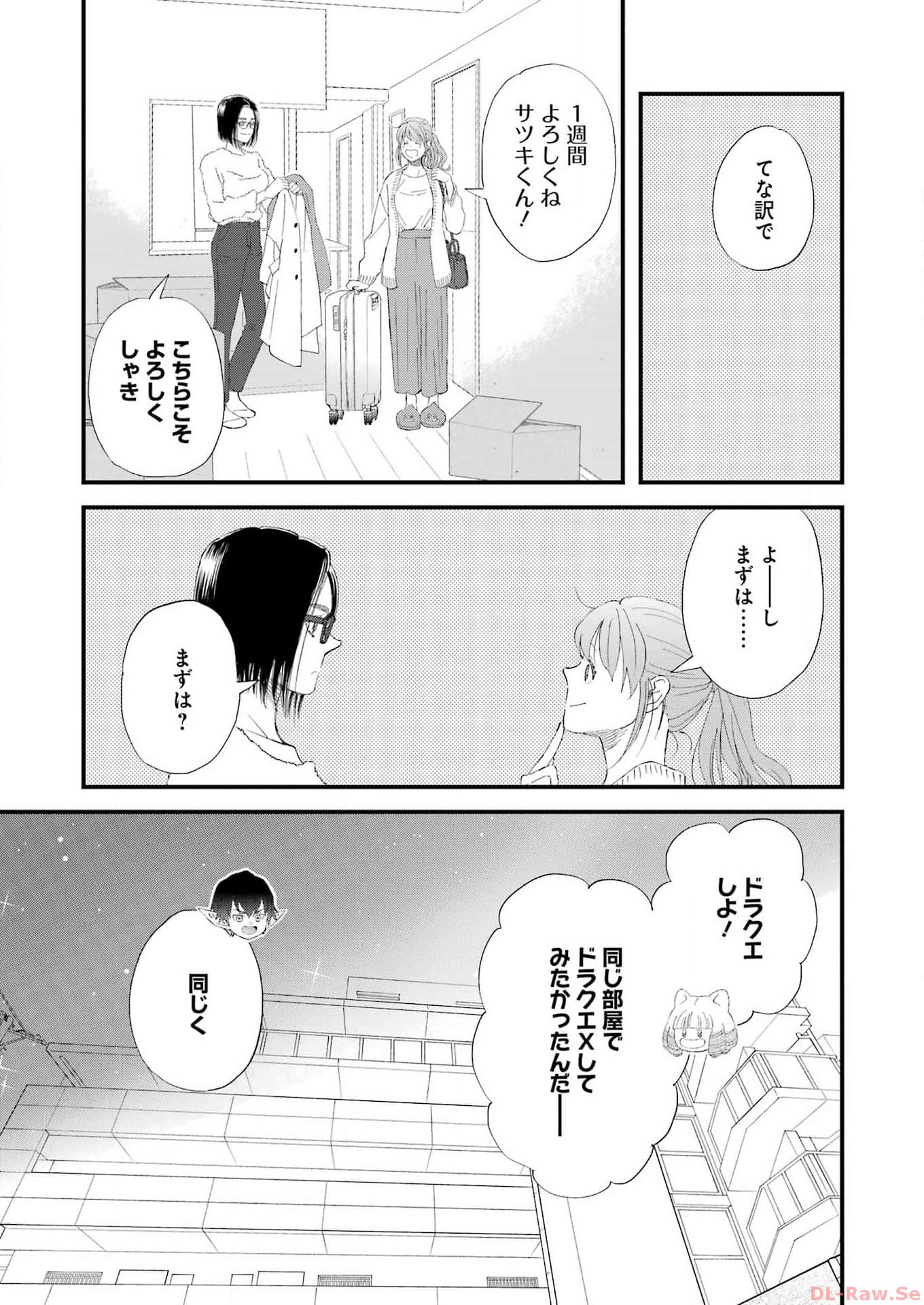 Yuube wa Otanoshimi deshita ne Chapter 101 13ページ