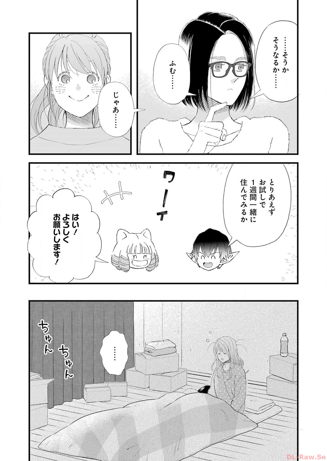 Yuube wa Otanoshimi deshita ne Chapter 101 6ページ