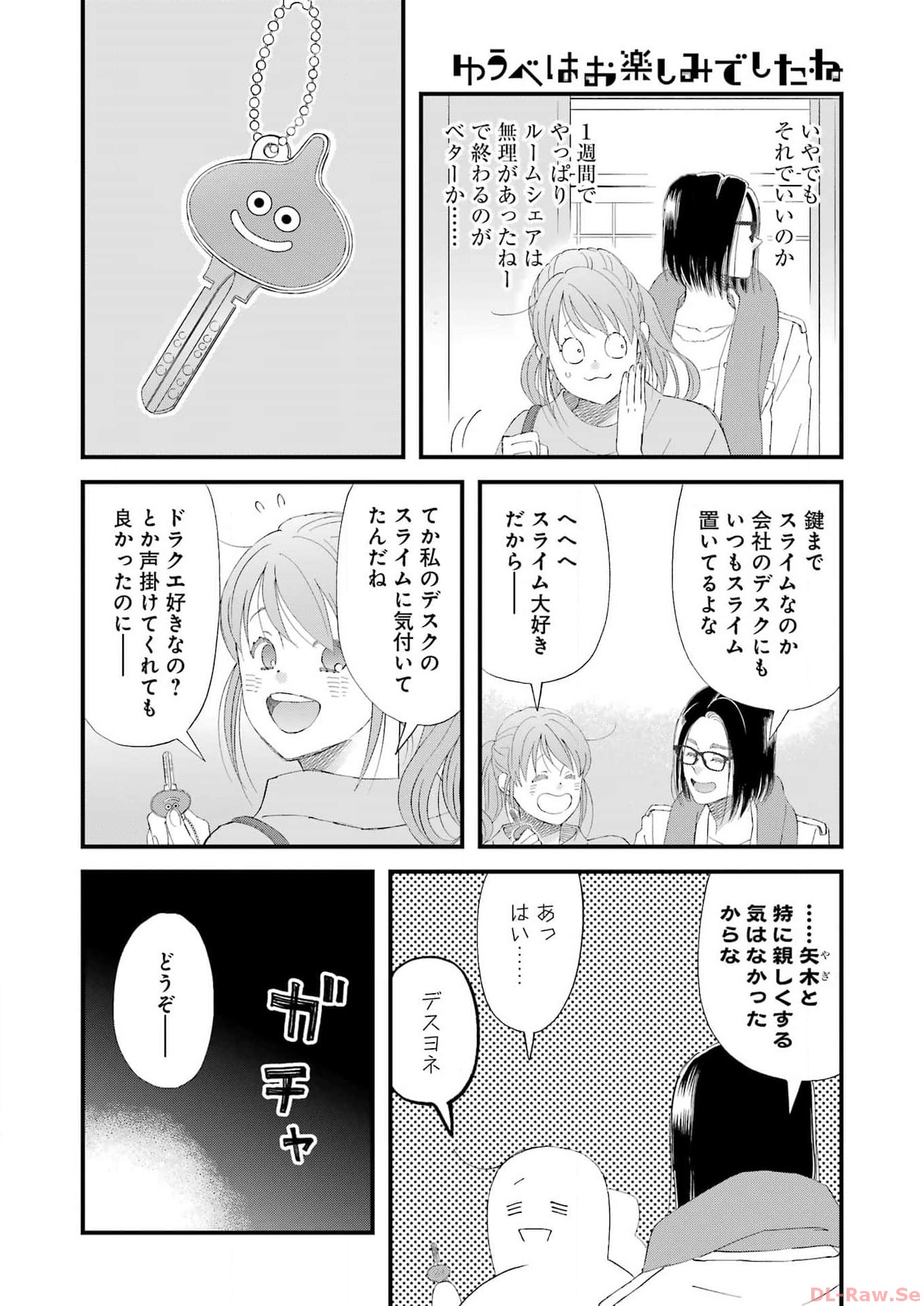 Yuube wa Otanoshimi deshita ne Chapter 101 10ページ