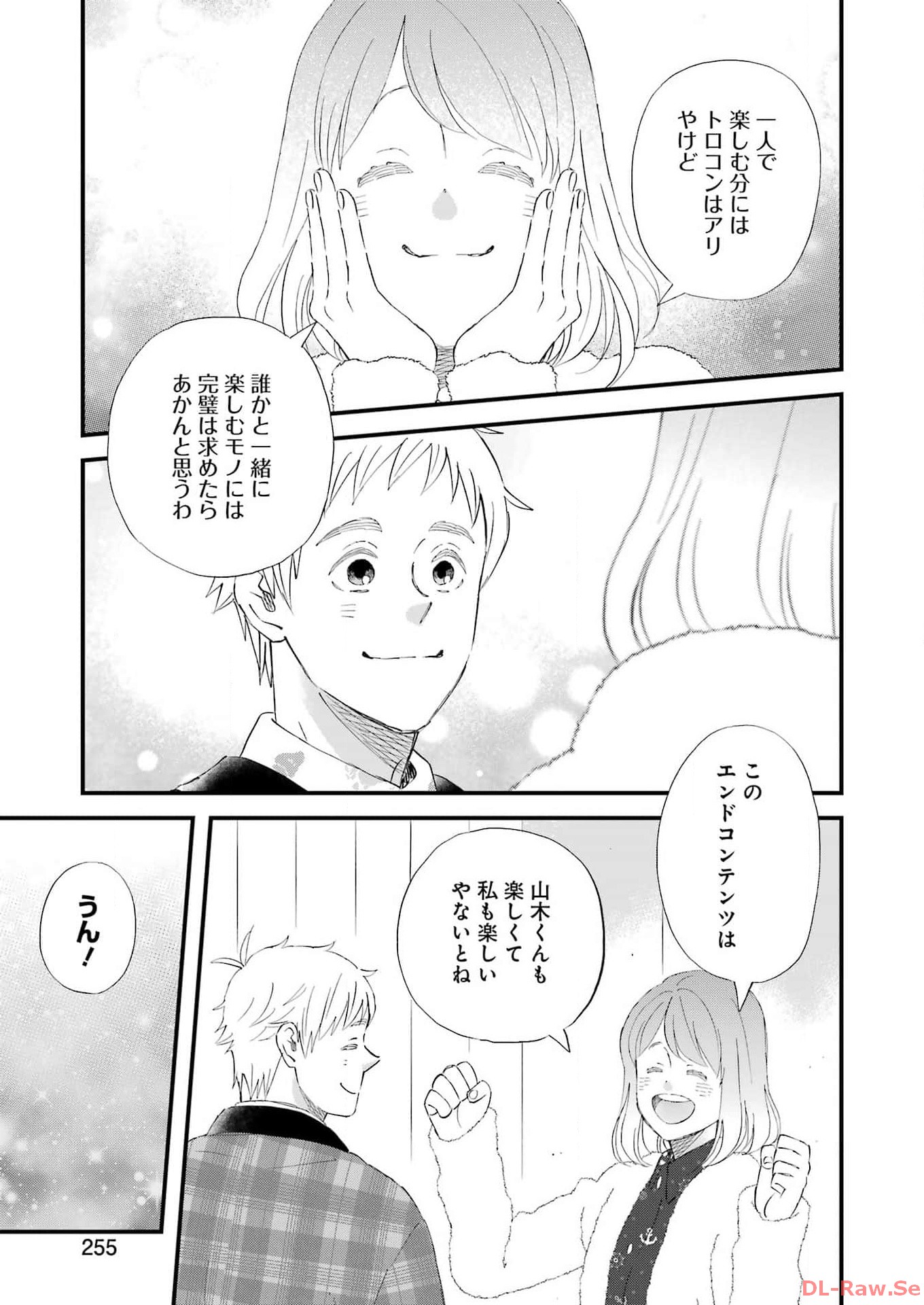 Yuube wa Otanoshimi deshita ne Chapter 102 11ページ
