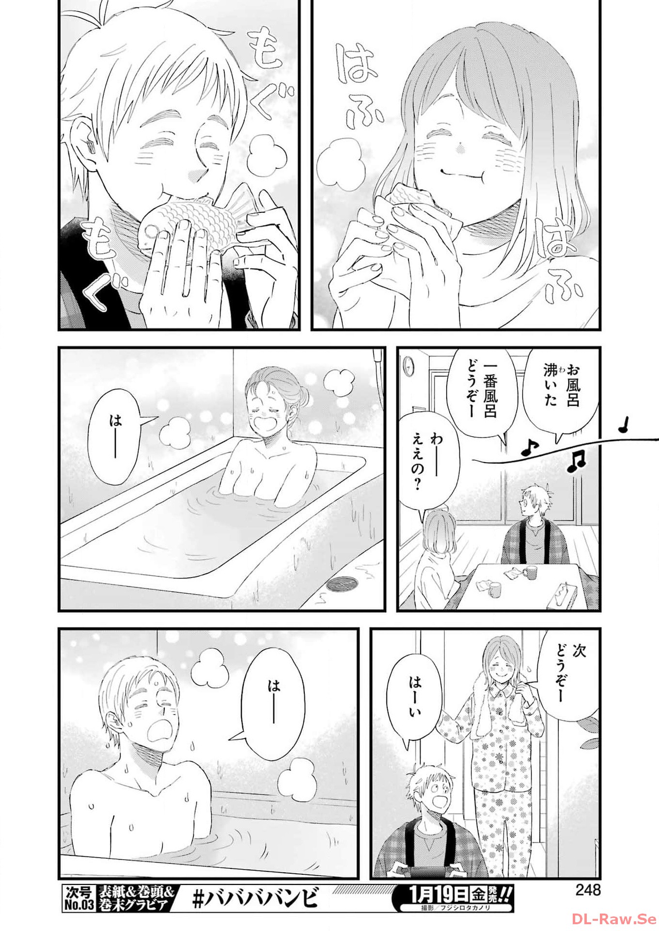 Yuube wa Otanoshimi deshita ne Chapter 102 4ページ