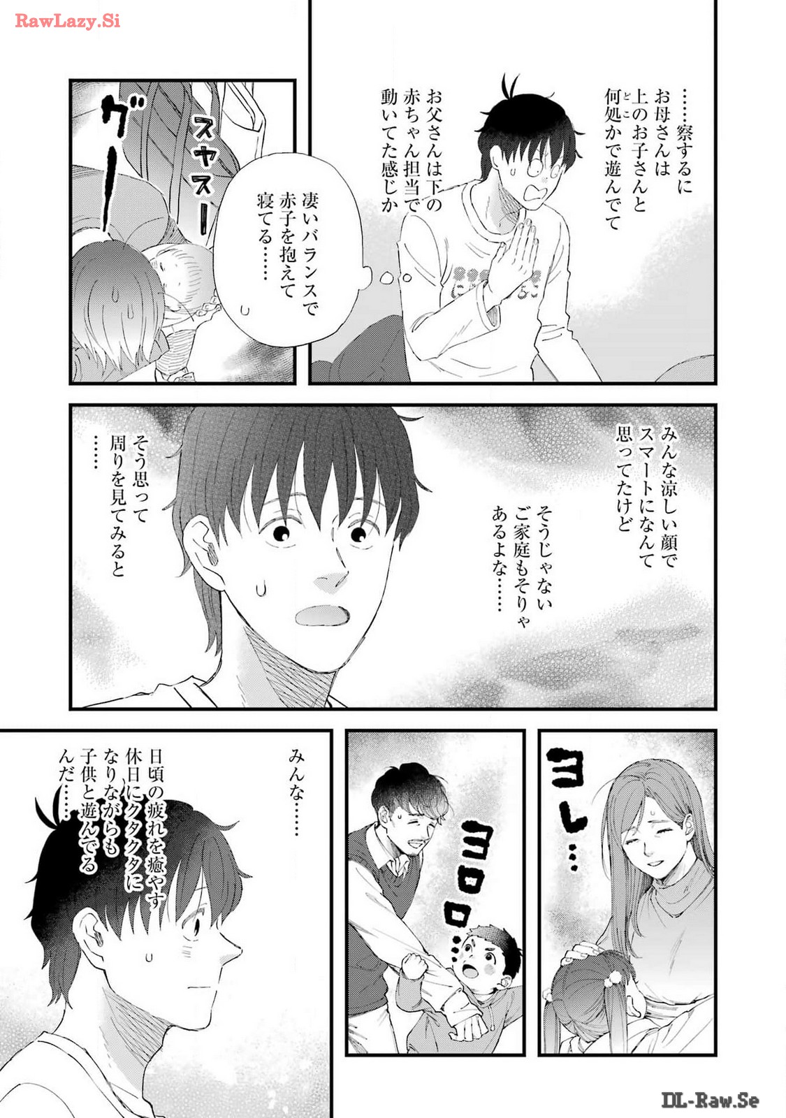 Yuube wa Otanoshimi deshita ne Chapter 105 13ページ