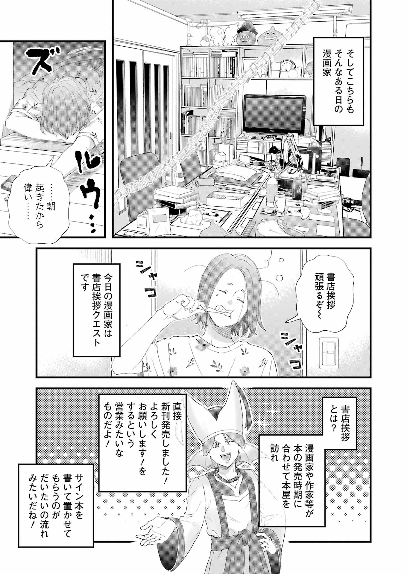 Yuube wa Otanoshimi deshita ne Chapter 107 7ページ