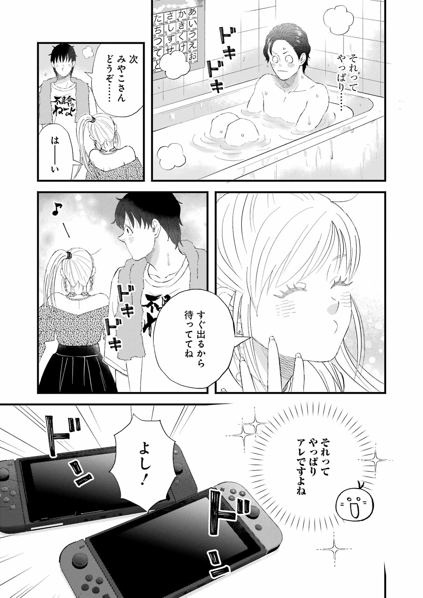Yuube wa Otanoshimi deshita ne Chapter 108 13ページ
