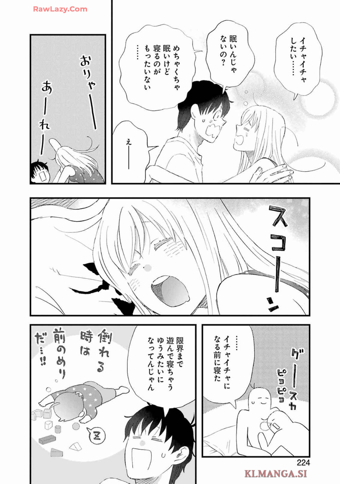 Yuube wa Otanoshimi deshita ne Chapter 109 11ページ