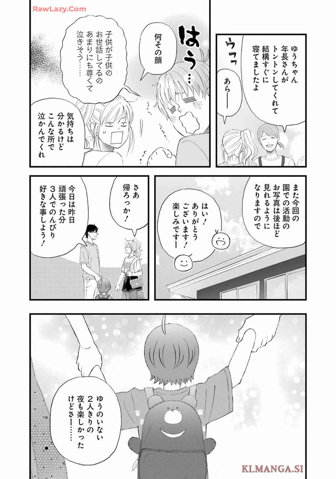 Yuube wa Otanoshimi deshita ne Chapter 109 14ページ