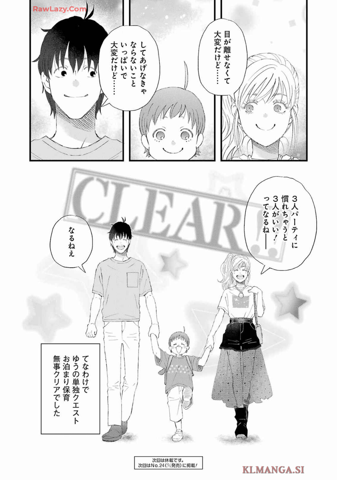 Yuube wa Otanoshimi deshita ne Chapter 109 15ページ