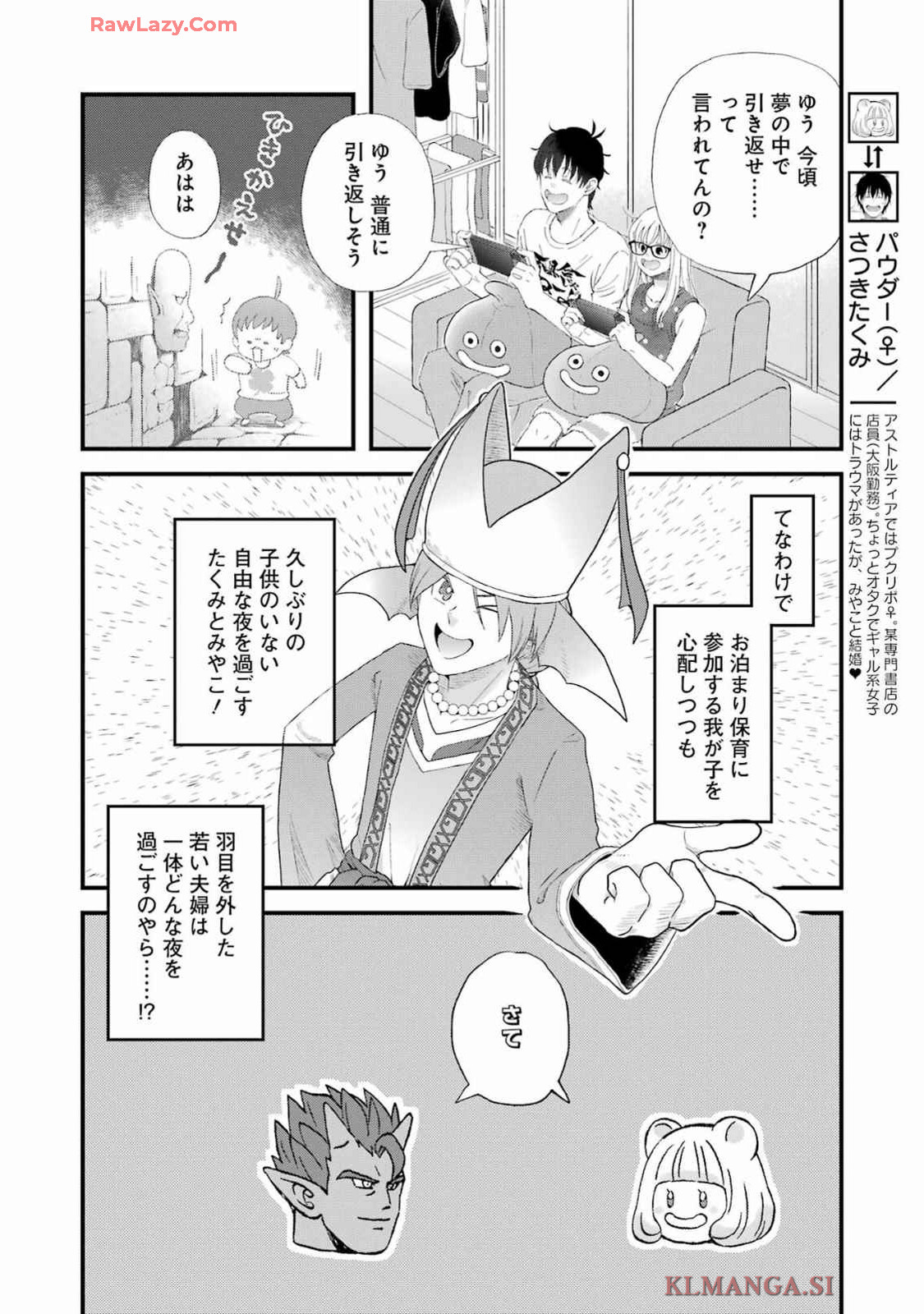 Yuube wa Otanoshimi deshita ne Chapter 109 3ページ