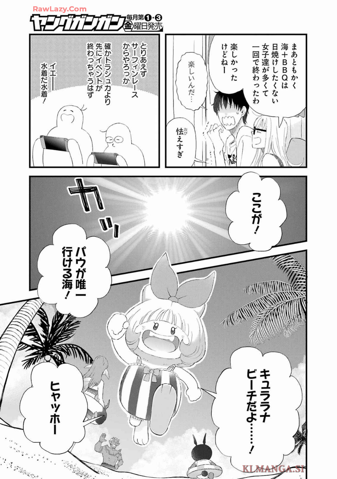 Yuube wa Otanoshimi deshita ne Chapter 109 6ページ