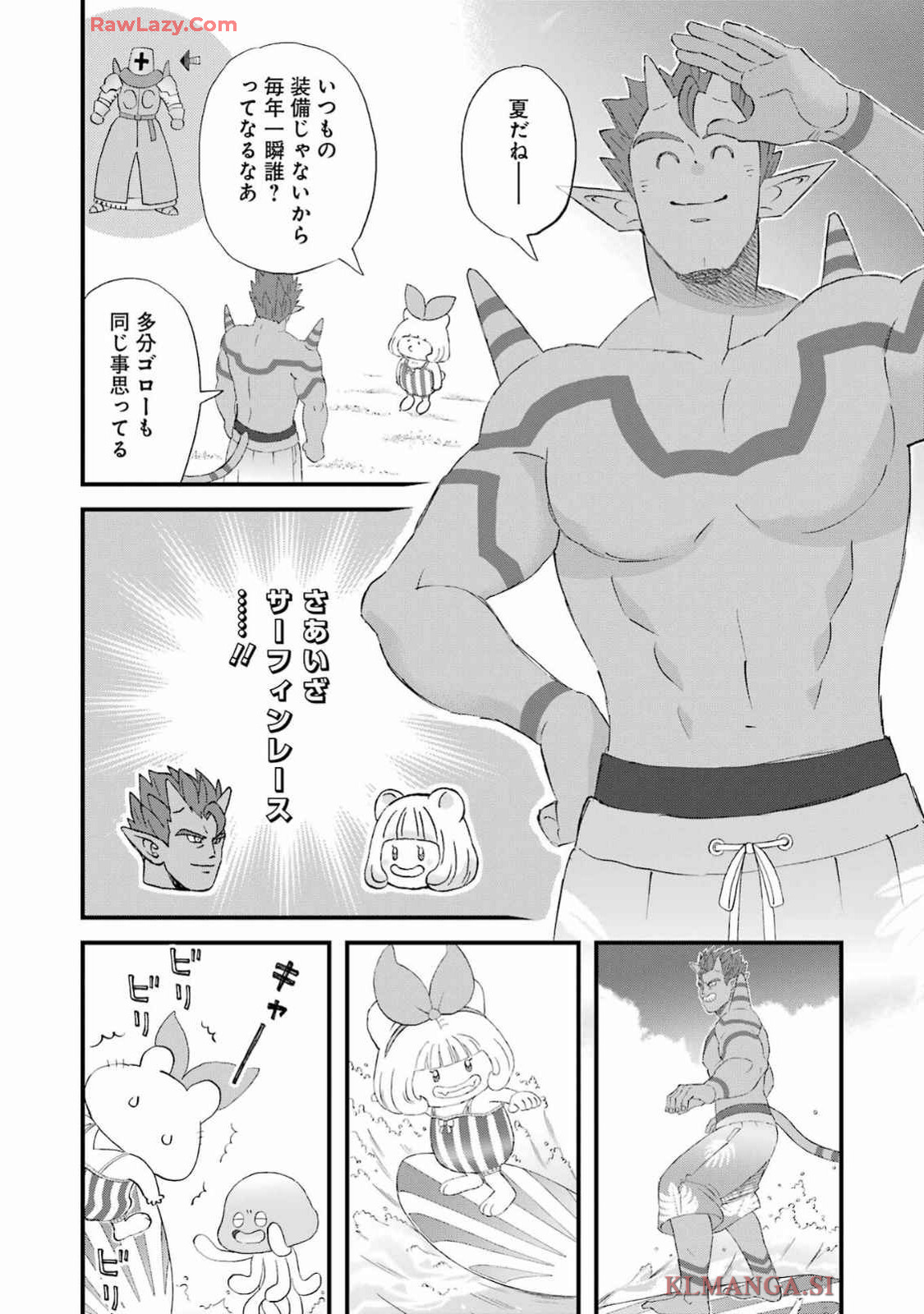 Yuube wa Otanoshimi deshita ne Chapter 109 7ページ