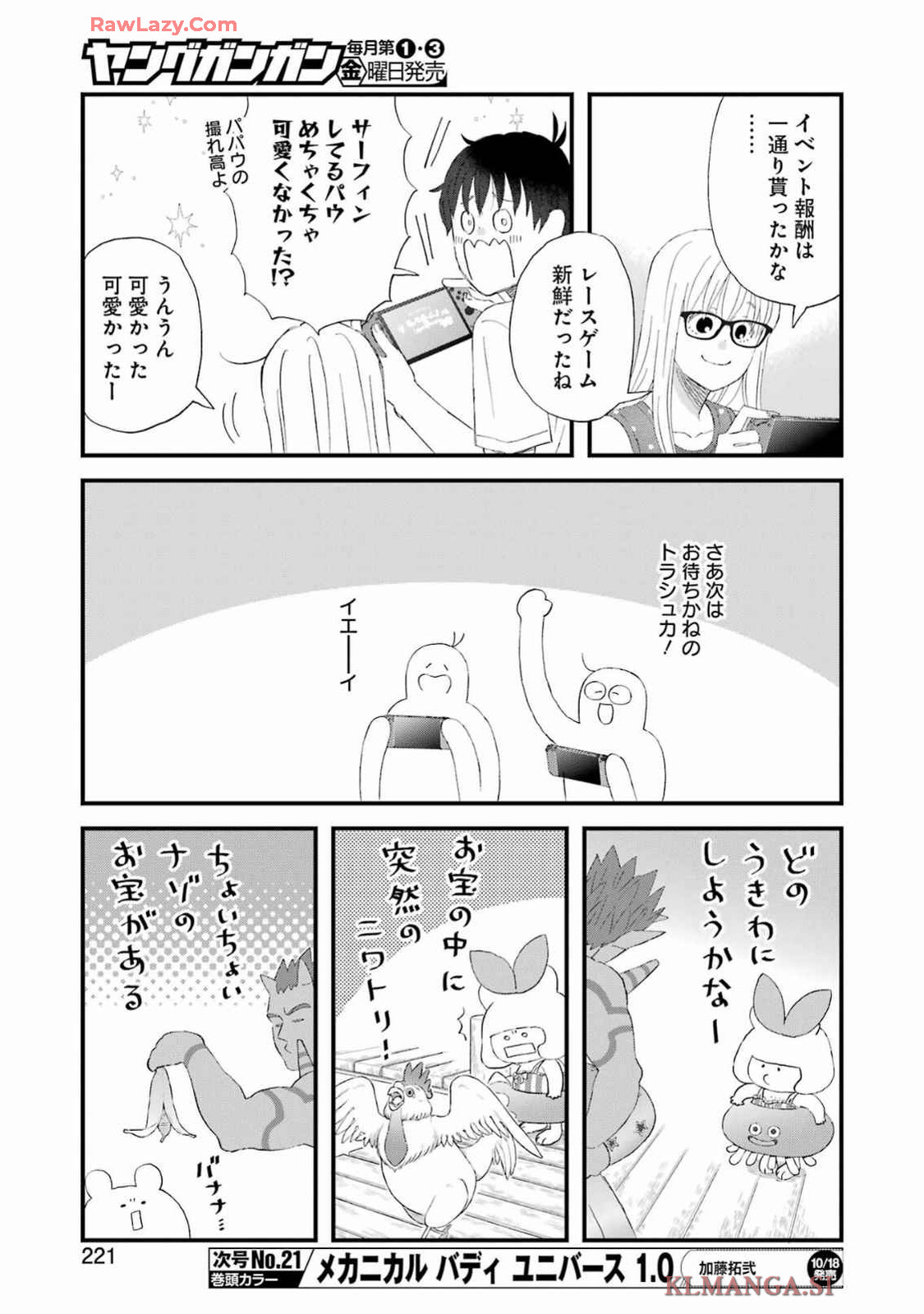 Yuube wa Otanoshimi deshita ne Chapter 109 8ページ