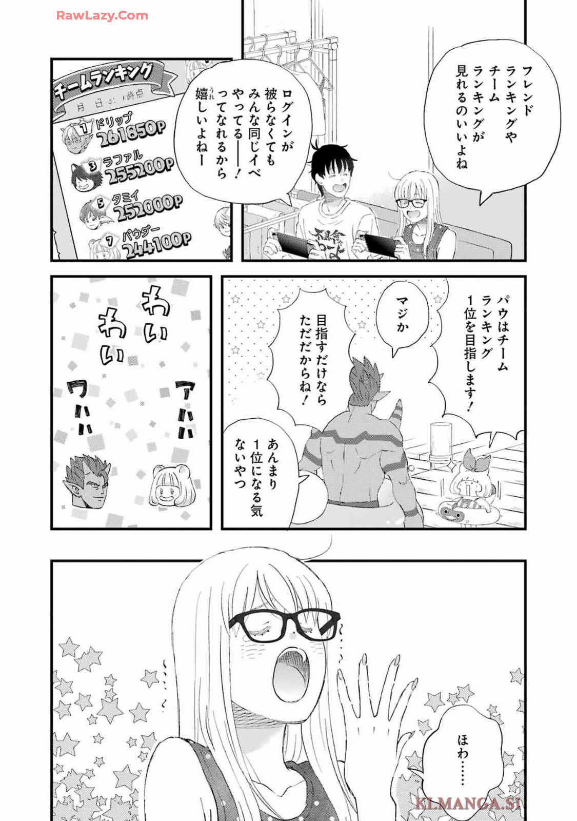 Yuube wa Otanoshimi deshita ne Chapter 109 9ページ